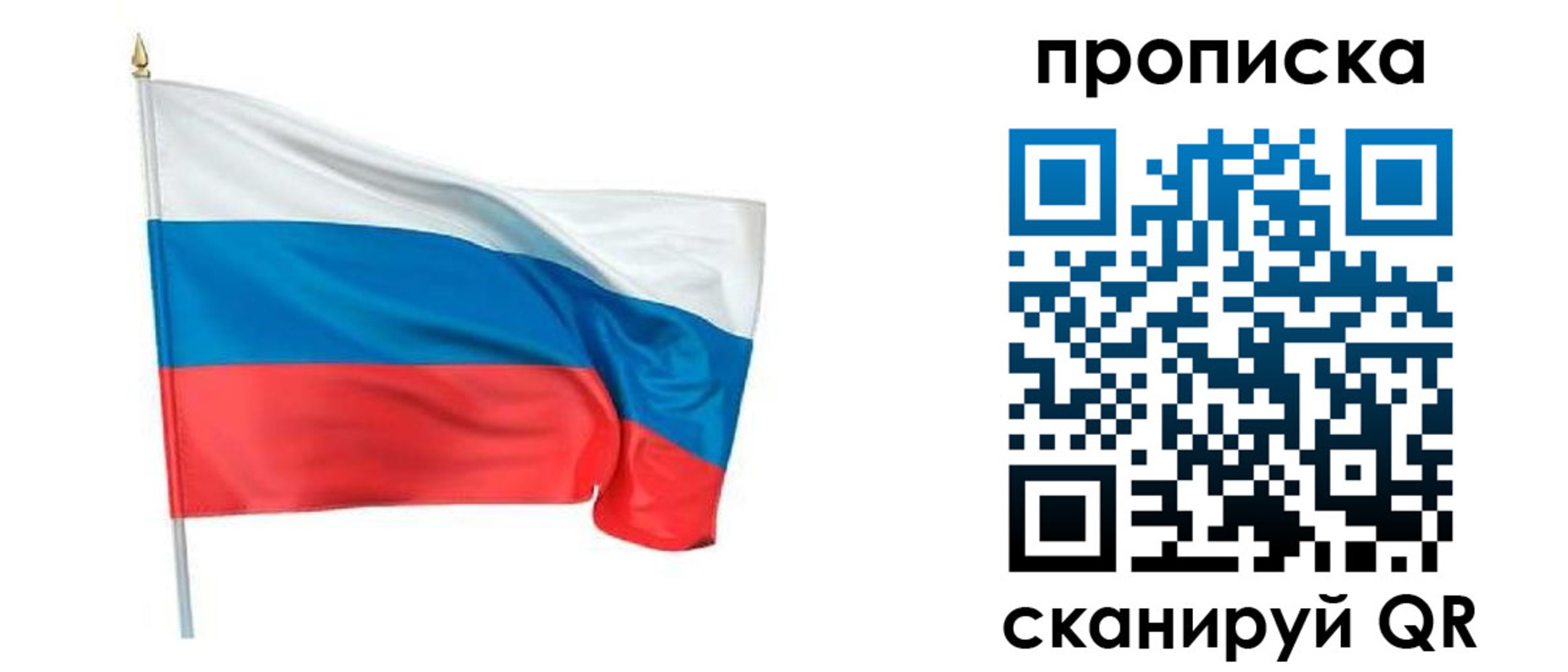 временная регистрация гарантия в Беслане