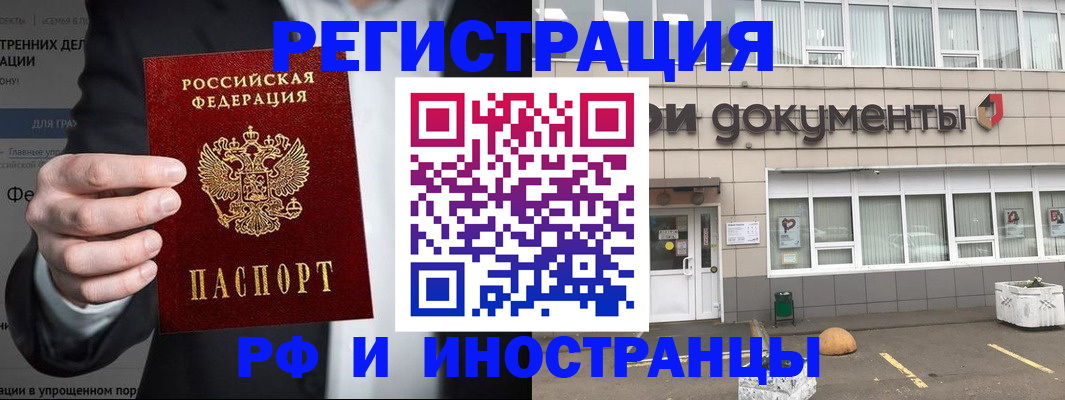 регистрация для школы в Беслане