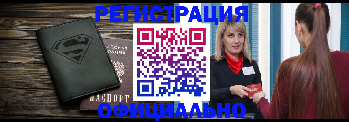 найти адрес прописки в Беслане