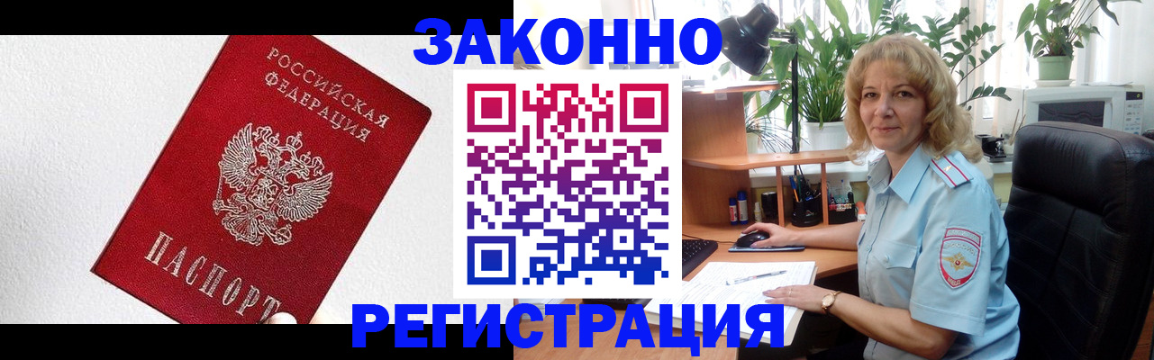 прописка в квартире в Беслане