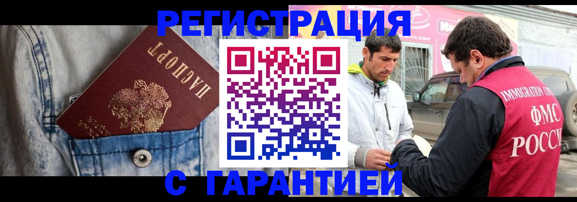 прописка для школы в Беслане