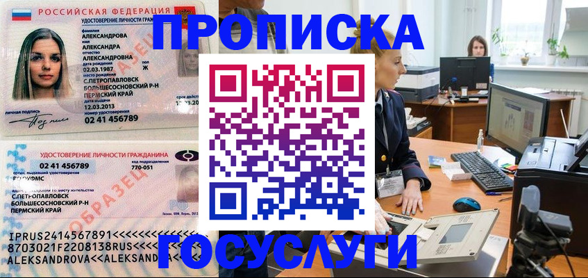 временная регистрация в квартире в Беслане